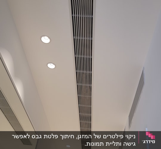פתחי מיזוג אוויר דקורטיביים ותאורת ספוטים בתקרת גבס